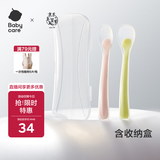 babycare婴儿硅胶勺套装 宝宝婴幼儿辅食软勺喂奶喂水专用 儿童果泥米粉勺