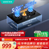 华帝【升级纳米抗污科技】燃气灶天然气嵌入式台式5.2kW猛火煤气灶双灶台一级能效燃气灶具i10071B