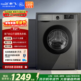 新飞（Frestec）8公斤滚筒洗衣机全自动 大容量 欧标 健康除螨洗省电节能  XQG80-1001TYD 送装一体