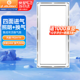 金羚（JINLING）排气扇卫生间排风扇厨房集成吊顶换气扇照明二合一300*600mm 36Z