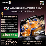 海信RGB-MiniLED电视 E8S Pro 100吋 9360分区 H7芯片 黑曜屏Ultra 170Hz高刷 国家补贴世界杯定制电视 100英寸