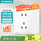 西门子（SIEMENS）插座面板 10A五孔带单控开关 暗装插座 皓彩雅白5UB26243NC011P