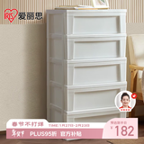 爱丽思收纳柜简易抽屉式储物柜加厚五斗柜简约玩具整理柜环保材质五层