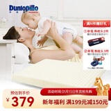 邓禄普（Dunlopillo） 【荷兰/美国进口】婴儿儿童乳胶枕 特拉雷工艺香甜睡眠乳胶枕 婴儿枕 进口枕芯