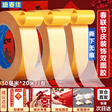 迪麦佳网格双面胶强粘加厚布基胶带地毯胶带接缝强力固定贴不易留胶 30mm宽×20米  3卷