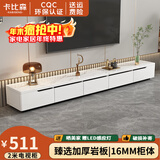 卡比森岩板电视柜茶几组合现代简约客厅家用轻奢小户型圆角落地电视机柜 2.8米长电视柜