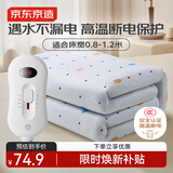 京东京造【高温断电】排潮取暖电热毯电褥子宿舍家用-单人0.8x1.5m