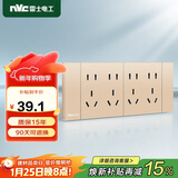NVC雷士电工 开关插座 四位五孔 多功能118型暗装开关插座 香槟金
