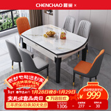 晨巢 岩板餐桌 实木餐桌椅组合现代简约可伸缩折叠吃饭桌子餐厅家具 升级全实木双轨餐桌-111皮椅 1.2米一桌四椅-12MM岩板厚度