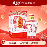 老龙口 白酒红花龙52度老字号高度口粮浓香型东北粮食酒婚宴喜酒送礼盒 52度 500mL 1瓶