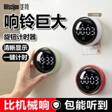 维简小圆厨房计时器厨房定时器磁吸电子旋转智能语音倒计时做饭烘焙