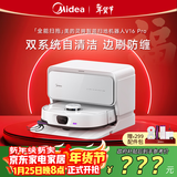 美的（Midea）V16 Pro超薄自动上下水扫地机器人 家用扫拖一体免维护自动清洗拖地智能擦地机吸拖一体洗地机