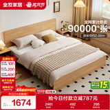 全友家居北欧原木风主卧室双人大床1.8米2米现代简约板式家用大床家具