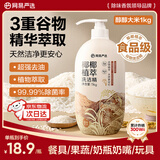 网易严选椰椰植萃洗洁精 果蔬清洗剂洗涤灵孕妇可用 奶瓶清洗剂1kg 大米