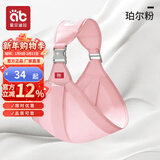 爱贝迪拉 婴儿背带 新生儿前抱式 宝宝外出简易横抱小月龄出行抱娃神器 【四季款】珀尔粉-纯棉【护脊横抱+防“O”腿竖抱】