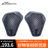 AlpinestarsFLEX PRO a星摩托车骑行服骑行裤护肩护胸护肘护膝内置CE2护具 护肩2级 L