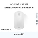 华为无线鼠标 星闪版 宣白 搭载星闪NearLink技术 适配鸿蒙笔记本