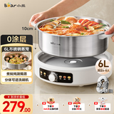 小熊（Bear）0涂层电火锅火锅专用锅电锅家用5-8个人不粘分体式可拆洗多功能蒸煮一体不锈钢电煮锅6L火锅锅60L2