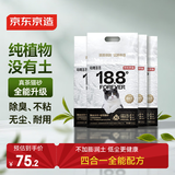 京东京造木薯豆腐植物猫砂2.5kg*4包 木薯豆腐小苏打不沾底强吸水结团