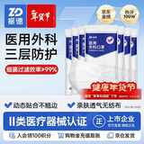 振德一次性医用外科口罩白色成人儿童透气防粉尘过敏鼻炎雾霾 100只