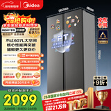 美的（Midea）607升pro升级款双开门冰箱超大容量一级能效风冷无霜星辰砂BCD-607WKPM(E)以旧换新国家补贴