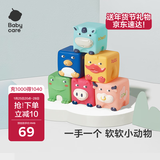 babycare婴儿玩具软积木0-1岁宝宝软胶婴幼儿玩具捏捏乐拉纳森林6个
