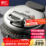 利仁（Liven）电饼铛家庭用45mm超深36cm加大火力可调电饼档双面加热烤肉锅三明治早餐机LR-J369
