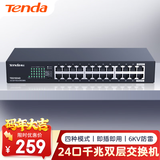 Tenda腾达24口千兆交换机 桌面型钢壳机架式 企业工程监控网络转换器网线分线器 分流器 TEG1024D