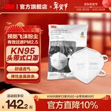 3MKN95防尘防雾霾防PM2.5防飞沫颗粒物防护口罩新老包装随机发货ws 【50只环保装】3M9502+针织头带不带阀