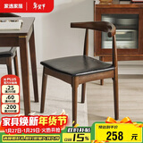 家逸 实木餐椅家用餐厅靠背餐桌椅客厅牛角椅办公椅创意简约餐桌椅子
