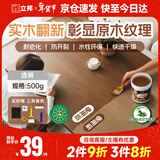 立邦水性木蜡油漆清漆防腐木器漆户外环保实木家具漆翻新500g透明色