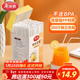 美丽雅吸管一次性食品级 300支独立包装 儿童婴儿宝宝弯头吸管