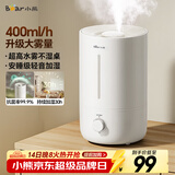 小熊（Bear）加湿器家用卧室大雾量 母婴幼儿银离子抗菌空气加湿 空调取暖办公室桌面小型雾化加湿机JSQ-Z50G2