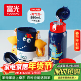 FGA富光儿童保温杯316不锈钢男女宝宝学生吸管水杯子大容量壶580ML