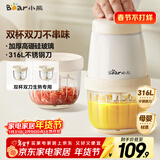 小熊（Bear）婴儿辅食机 小型多功能打泥搅拌机宝宝料理机 蒜蓉机 家用迷你绞馅碎肉机 双杯双刀 QSJ-T02W8