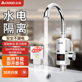 志高（CHIGO）电热水龙头快热小厨宝热水宝加热器卫生间电热水器 阳台速热水龙头下进水KBR-H4X
