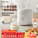 小熊（Bear） 电饭锅1-2人 小电饭煲 家用多功能宿舍小容量迷你煮饭煮泡面压力米饭锅1.2升 DFB-F12Z2