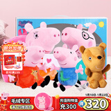 小猪佩奇毛绒玩具乔治公仔玩偶正版恐龙儿童陪睡娃娃生日礼物卡通玩偶安抚 大号礼盒+29泰迪+背包