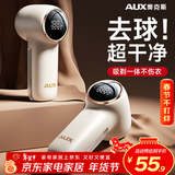 奥克斯（AUX）毛球修剪器电动剃毛器衣服去打毛球神器家用不伤衣服毛球克星超长续航 【旗舰款】四档调速*5备用刀头