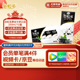 伊利谷粒多 黑谷牛奶饮品整箱 250ml*12盒 礼盒装