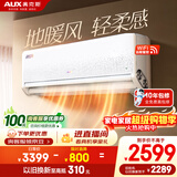 奥克斯空调 沐轻风 大1.5匹 新一级能效变频冷暖 母婴静音 铜管空调 国家补贴 KFR-35GW/BpR3FQA700(B1)