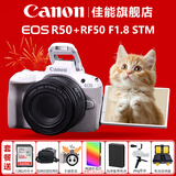 佳能（Canon）EOS R50 微单半画幅相机 r50小巧便携 Vlog拍摄直播相机 4K短视频  学生微单相机 R50白色单机【全新未拆封】+RF50 1.8 套餐四【套餐五配件升级不加价~强烈推