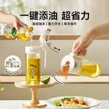 苏泊尔（SUPOR）玻璃油壶不挂油 酱油瓶防漏嘴油罐壶醋瓶醋壶调料瓶自动翻盖500ml