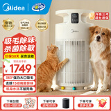 美的家用宠物空气净化器 吸猫毛除过敏源猫猫搭子猫毛净化器杀菌消毒除猫狗异味 卫健委备案 小怪兽PET500【宠物专享】