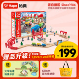 Hape轨道玩具系列兼容郊野探索火车轨道套宝宝生日礼物E7359