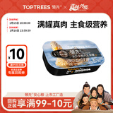 领先全价成犬主食罐狗狗罐头营养湿粮鸭肉梨配方120g