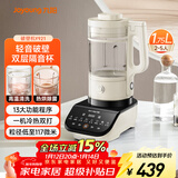 九阳破壁机家用免滤豆浆机全自动1.75L大容量轻音降噪多功能榨汁机料理机破壁机Y921
