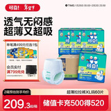 可靠（COCO）超薄成人拉拉裤XL60片 臀围≥110cm 老人孕妇内裤型纸尿裤尿不湿