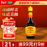 美极（Maggi） 鲜味汁 小麦原料炒菜蘸料调味汁 400ml 雀巢出品