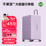 不莱玫万向轮拉链托运箱旅行箱皮箱密码学生大容量行李箱女拉杆箱登机箱 黄子同款【紫色2026版】升级全箱配色 24英寸 约常规25英寸 微扩容